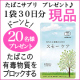ブログへの掲載ができる方に商品プレゼント！　20名様♪　（24）/モニター・サンプル企画