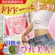 イベント「春までに!!便秘を解消して痩せる★腸内改善ダイエット！医薬部外品サプリ2回分」の画像