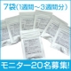 前回大好評につきモニター募集第２弾！「水素水SWAT」が開発「美容用水素ジェル」/モニター・サンプル企画