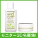 イベント「病院でも治らない手荒れに！１４日間モニター30名募集！【ハンドサプリ】」の画像