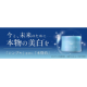 イベント「＼【薬用】美白オールインワンの使用感をInstagramで投稿してくれる方、20名様募集‼／【プレゼント】」の画像