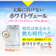 イベント「【プレゼント】今の時期に最適‼＼ホワイトヴェール飲む日焼け止めの使用感をInstagramに投稿してくれる方を20名様募集／」の画像