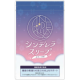 【プレゼント】＼機能性睡眠サプリシンデレラスリープボタニカルの使用感をInstagramに投稿してくれる方を10名様募集／/モニター・サンプル企画