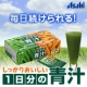 イベント「おいしいからこそ続けたい☆「1日分の青汁」7日間お試しモニター募集！」の画像