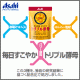 イベント「【いきいきはつらつ】トリプル酵母お試しモニター大募集！」の画像