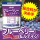 イベント「配合量が決め手！「ブルーベリー＆ルテイン」現品モニター募集！」の画像