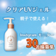 【紫外線対策はお早めに！】１歳からおとなまで親子で使える顔・体用日焼け止めジェル/モニター・サンプル企画