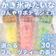 イベント「【暑さ対策に！】まるでかき氷！？選べるフルーツティーの香り★お風呂上りやレジャー後におすすめ★冷感保湿ジェル」の画像