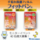 イベント「手荒れ保護フィルム　フィットバンN」モニター40名様大募集！」の画像