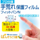 イベント「プロ仕様　手荒れ保護フィルム20枚入モニター40名様大募集！」の画像