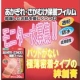 イベント「【モニター240名の大募集】　「あかぎれ・さかむけ保護フィルム」をプレゼント！！」の画像