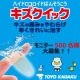 イベント「キズクイック　サンプルモニター500名大募集」の画像