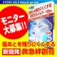イベント「傷あとを残りにくくする絆創膏【ハイドロヘルプ大きいサイズ】モニター120名募集！」の画像