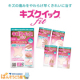 イベント「【アンケートにお答えで簡単応募♪】早くキレイに治すばんそうこう「キズクイックfit」」の画像