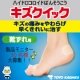 イベント「【キズクイック　靴ずれ用】製品モニター30名様大募集！」の画像