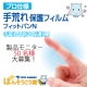 イベント「【50名大募集】プロ仕様手荒れ保護フィルムインスタ動画投稿イベント」の画像