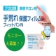 イベント「「手荒れ保護フィルム」サンプルプレゼント☆モニター200名募集！」の画像