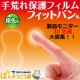 イベント「製品モニター【手荒れ保護フィルムフィットバンN 指先用】30名様大募集！」の画像