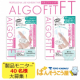 イベント「あかぎれ・さかむけの保護に「アルゴフィットFT」モニター40名様大募集！」の画像