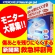 イベント「傷あとを残りにくくする天然ゲルパッドの絆創膏【ハイドロヘルプ】モニター大募集！」の画像