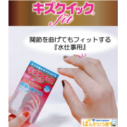 「【水仕事を頑張るあなたへ】指関節を曲げてもフィットするハイドロコロイドばんそうこう」の画像、東洋化学株式会社のモニター・サンプル企画