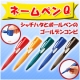【便利に携帯】シャチハタネームペン　モニター募集！！/モニター・サンプル企画