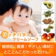 イベント「赤ちゃんがいるご家庭必見！肌に優しくしっとりなリッチバタークリームソープ20名！」の画像