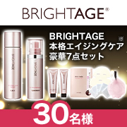 「タイアップ投稿イベント✨年齢を重ねるたびに増えるお悩みに&hellip;本格エイジングケア※ 豪華7点セットモニター30名様募集」の画像、第一三共ヘルスケアダイレクト株式会社のモニター・サンプル企画