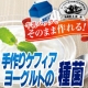 イベント「美味しく楽しく！美人のヒミツを早速お試し☆【手作りケフィアヨーグルトの種菌】」の画像