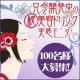 イベント「【生ローヤル】発売前の美容ドリンクを約一ヶ月間お試しくださる方を募集します!!」の画像