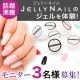 イベント「セルフネイラー必見！JELLY NAILの「ジェル」を体験してください！」の画像