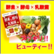 イベント「いつまでも若々しくありたいあなたへ【酵素&times;酵母&times;乳酸菌】本品モニター30名募集」の画像