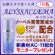 【第３弾】サンパティック◆エステの美容液！現品1か月モニター募集♪/モニター・サンプル企画