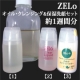 ZELoオイルクレンジング＆保湿洗顔　2ステップ　試供品モニター募集♪/モニター・サンプル企画