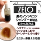 ZELo 黒のノンシリコンシャンプー　新製品・試作品　ご体験モニター/モニター・サンプル企画