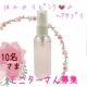 ZELo ロージーヘアサプリ／試作品（50mL）モニター・イベント/モニター・サンプル企画