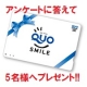 【クオカード5名様プレゼント】沖縄原料オーガニック手作り石鹸アンケート/モニター・サンプル企画
