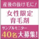 イベント「【産後の抜け毛に！】『薬用育毛エッセンス』サンプルモニター＜40名様＞募集！」の画像