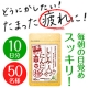 【頑張る女性の応援企画！ 】 しじみにんにく極　10日間お試しモニター大募集！/モニター・サンプル企画