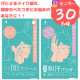 【30名】徹底的に汗を抑える！BBクリームと頭皮パウダーモニター大募集！！/モニター・サンプル企画