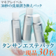 イベント「【マキアレイベル】タンサンエステパック、現品プレゼント《30名様》」の画像