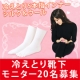 イベント「冷えとり靴下モニター募集20名♪柔らかくて手放せない！【冷えとり5本指インナー】」の画像