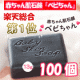イベント「★２０１１年【年間 楽天オリジナルコスメ大賞】 受賞記念♪ モニター１００名募集」の画像