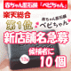 楽天総合１位　赤ちゃん肌石鹸【ベビちゃん】 ★天然美人★の新店舗名を募集!!/モニター・サンプル企画