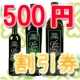アンケートに答えてオリーブオイル500円分お買いもの券をゲットしちゃおう♪第二弾/モニター・サンプル企画
