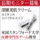 イベント「雑誌【CLASSY.】掲載！！日本初上陸美白クリーム♪現品2ヶ月分プレゼント！」の画像