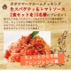 【10名様募集】生パスタ＆トマトソース2食★ちょっとひと手間アレンジレシピ★/モニター・サンプル企画