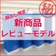 イベント「【レビューモデル募集】【顔出しOK限定】塗って寝る&rarr;翌朝極上肌♪新スキンケア商品」の画像
