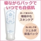 イベント「【13時間限定イベント】恋活応援☆バレンタインまでに美肌になろう☆塗るだけパック」の画像