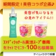 イベント「【祝☆コラボイベント】食べる美活スープと保湿乳液でうるツヤチャージ♪乾燥対策！」の画像